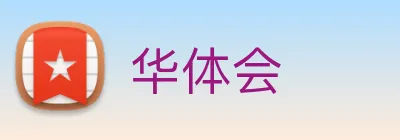 华体会 Logo